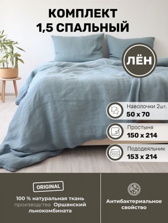 Комплект постельного белья Полутороспальный (BLKB-7422-74222)